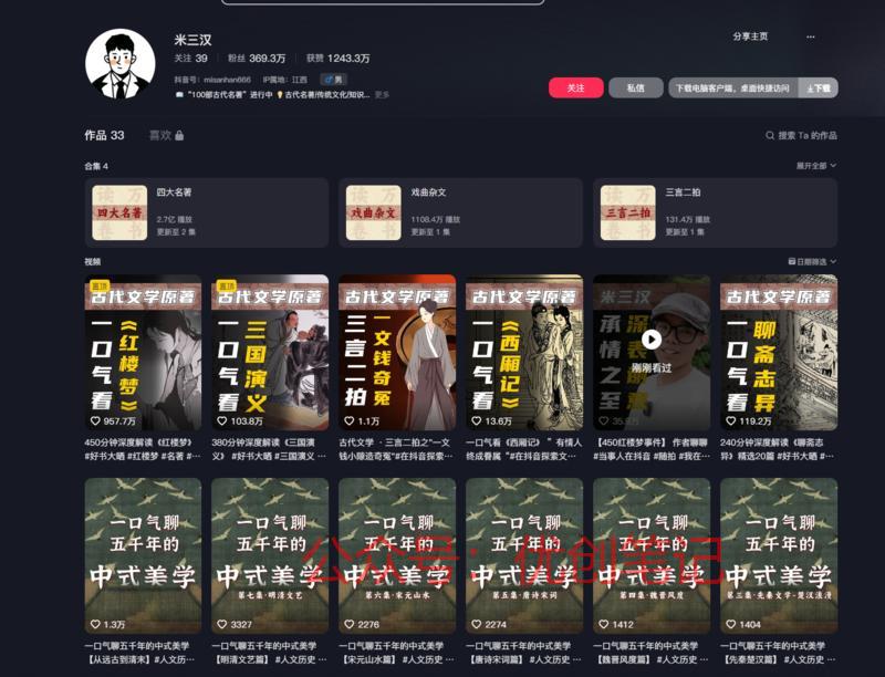 6月份神号！靠一部红楼…#情报-搞钱线报📢论坛-网创交流-优创圈